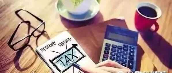 中美税制对比:哪个税率更高?