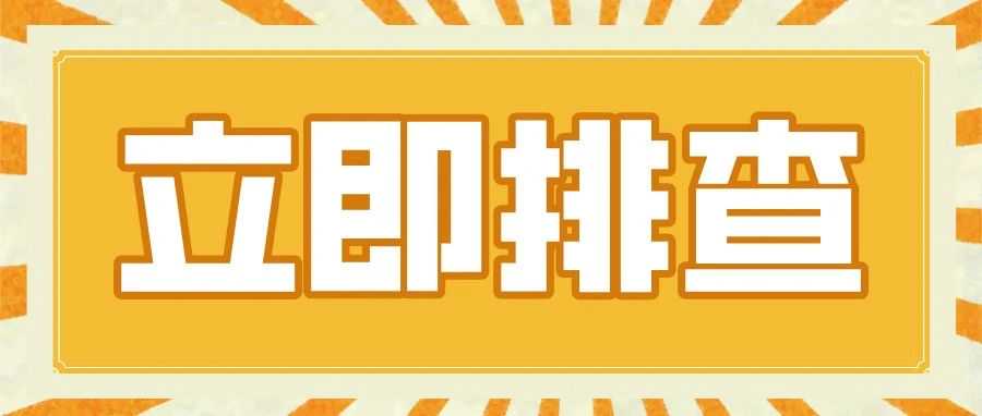 紧急通知!亚马逊新型关联封号危机,卖家需立即行动排查