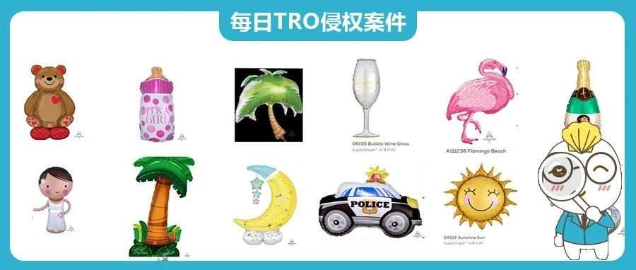 【24-cv-13043】派对用品Anagram不是在维权就是在去维权的路上,本案涉及20多个商标以及多个版权维权。