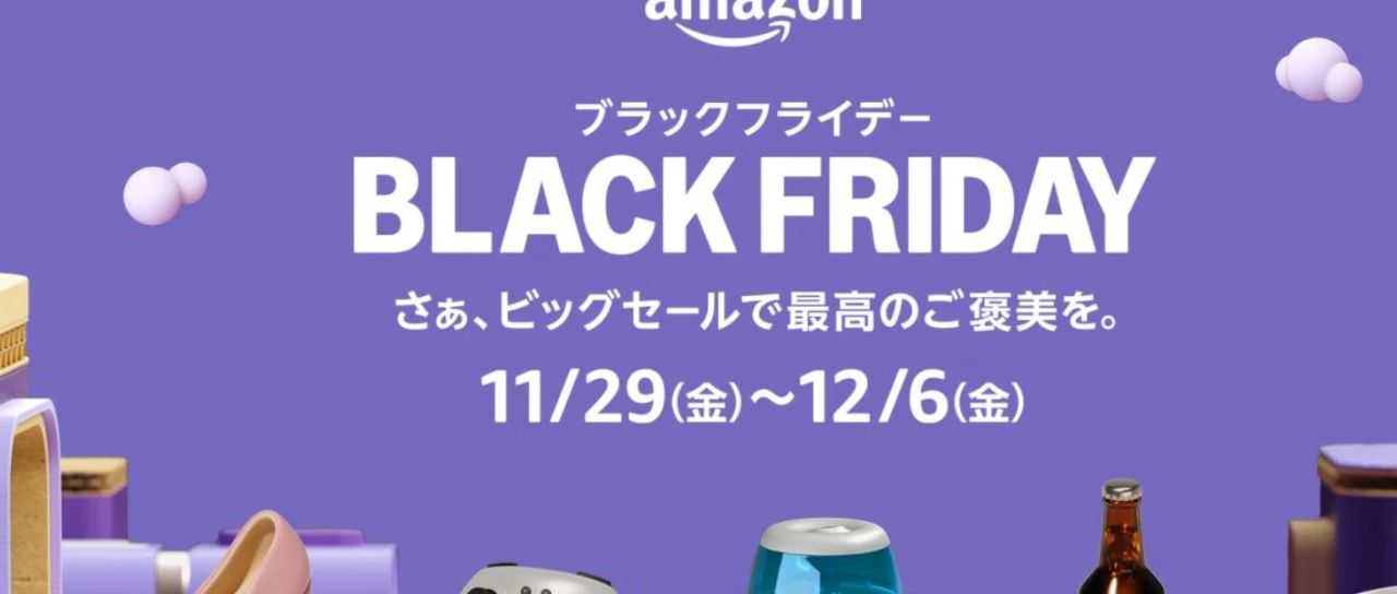 复盘：日本三大电商平台黑五表现到底如何