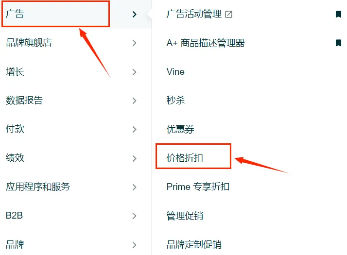 亚马逊“会员专享折扣”工具正式下线！