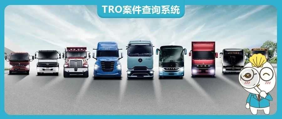 【25-cv-29】汽车制造商巨头Daimler戴姆勒旗下多个商标TRO维权，跨境卖家请注意避雷！未开始冻结账户资金！