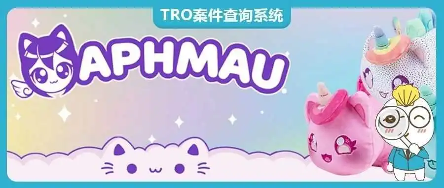 【25-cv-92】亚马逊热销款MeeMeows毛绒玩具TRO商标维权，跨境卖家选品注意避雷！未开始冻结账户资金！