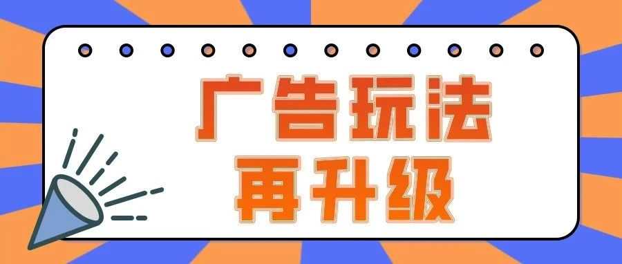 亚马逊广告玩法再升级，3项新功能助力营销