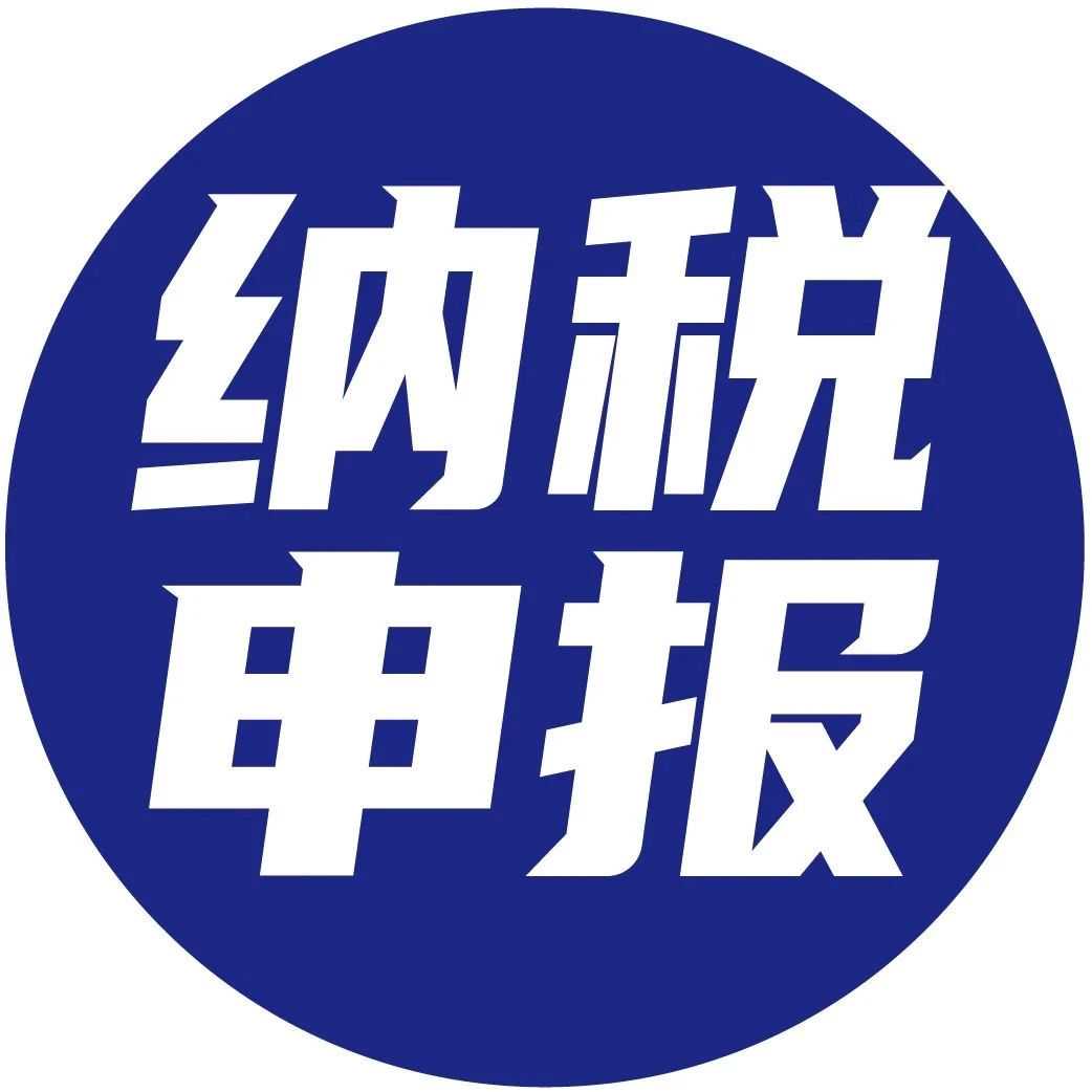 出口退税跨年度申报，需要注意什么？