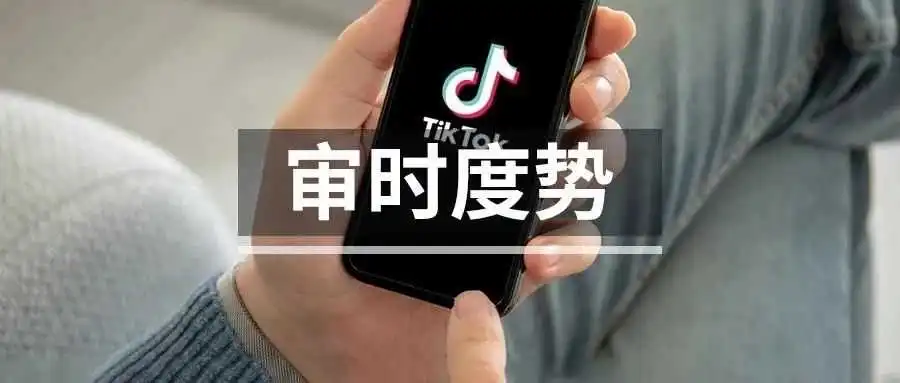 Moss：TikTok大概率保住，聊一个低成本赚钱玩法！