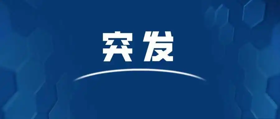 亏损超3.5亿！裁员近200人！又一跨境电商平台即将关停…