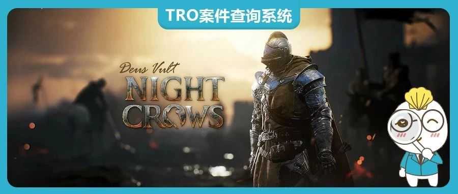 【25-cv-1007】角色扮演游戏夜鸦Night Crows发起TRO版权维权，该游戏相关商品要注意风险，未开始冻结账户资金！