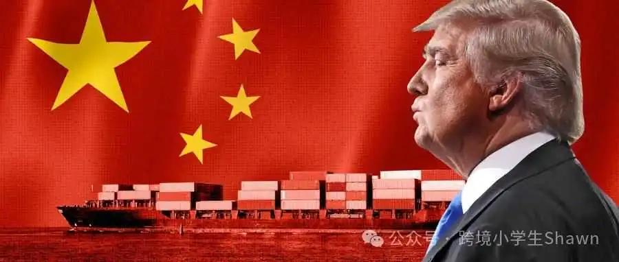 USPS先停后开，跨境电商“惊魂两天”：特朗普再发行政令，10%关税落地
