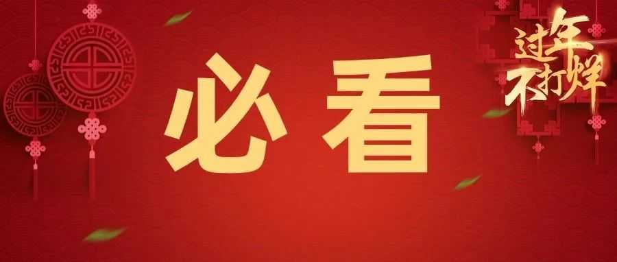 【必看】跨境运营春节放假在家，这五件事一定要做！