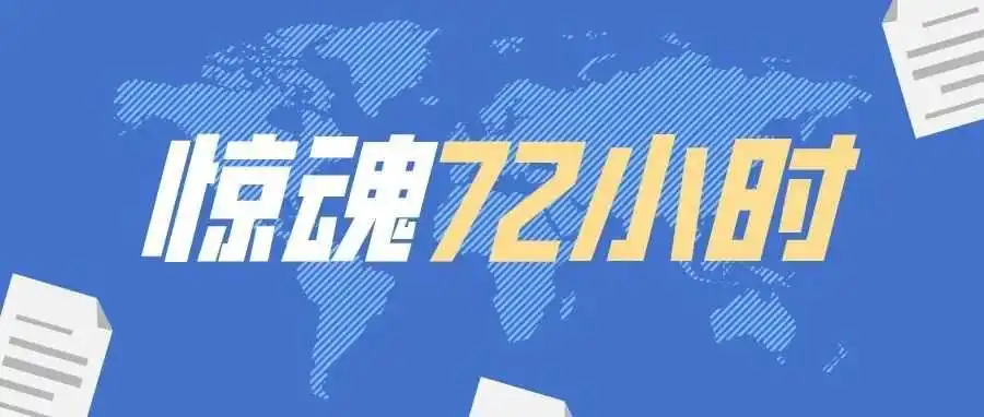特朗普“朝令夕改”恢复免税，跨境电商惊魂72小时，亚马逊卖家如何破局？