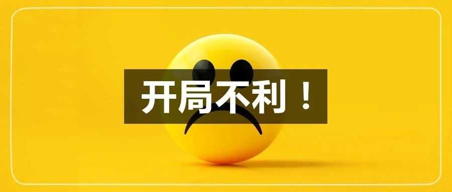 亚马逊开年又搞事？大批卖家广告异常...