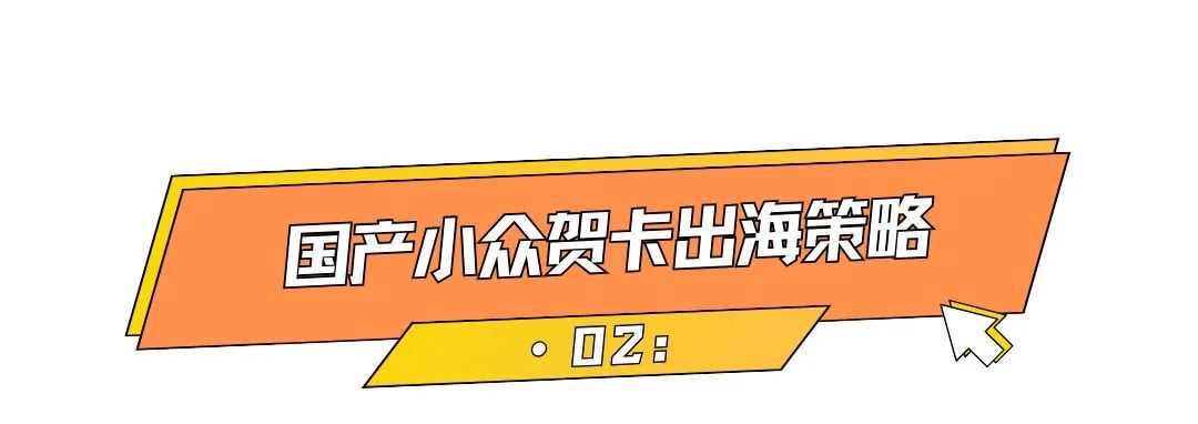 价格翻4000%,月销1万+单,小众明信片出海狂赚!