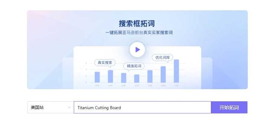 新手做亚马逊,关键词应该这样找