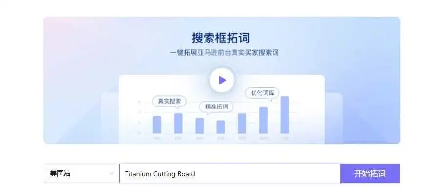 新手做亚马逊，关键词应该这样找