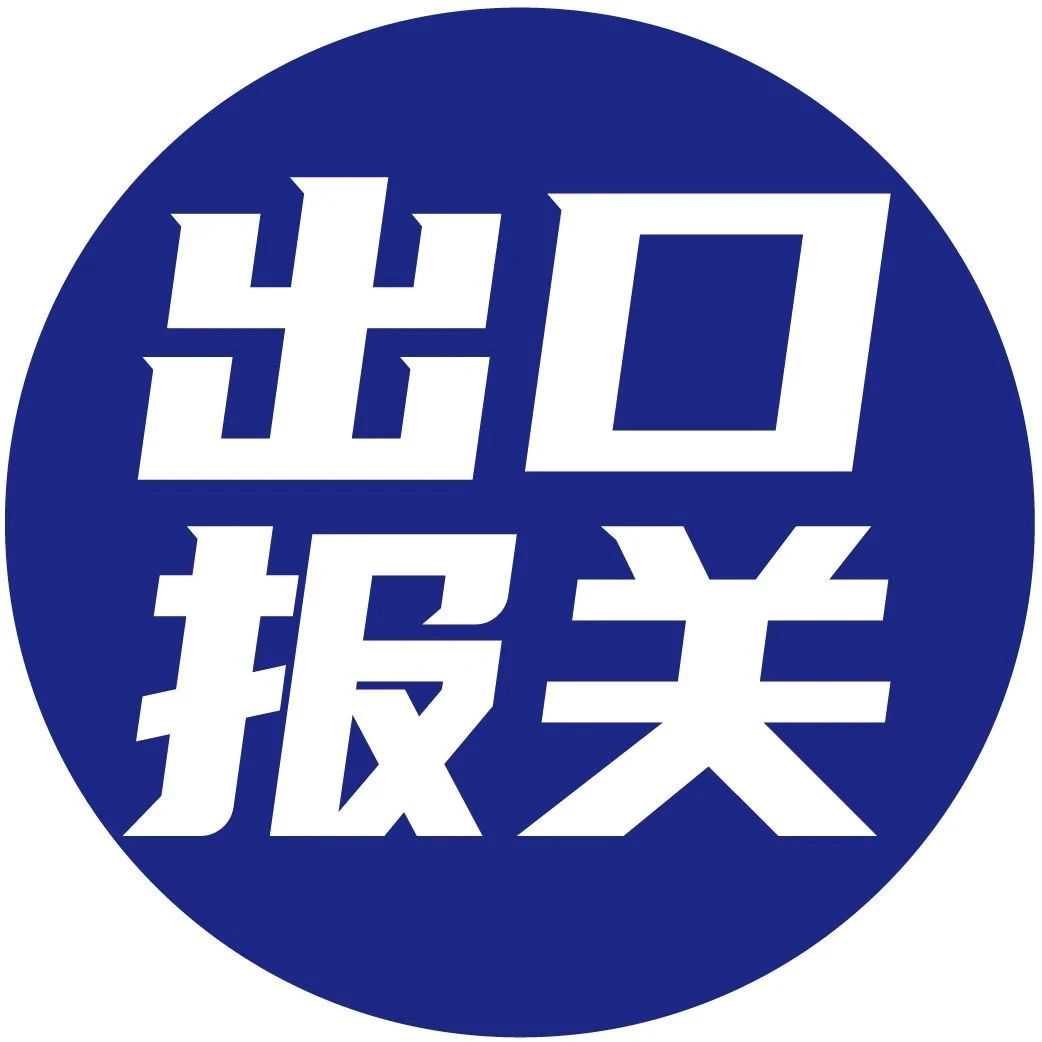 出口报关单申报错误影响出口退税，如何修改？