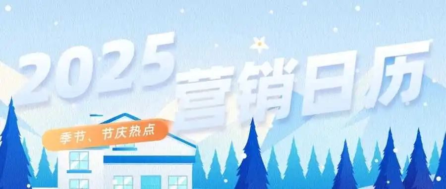 Joom 2025 春夏时尚类目 营销日历|快收藏!