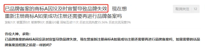 卖家紧急排查!大批亚马逊品牌突然失效!