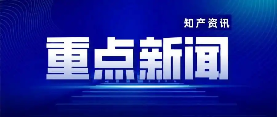 【紧急通知】USPTO最新命令：部分商标面临失效！卖家务必自查！