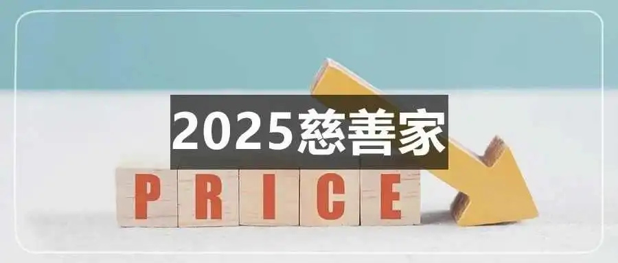 亚马逊“卷王”层出不穷!一些品类已Temu化