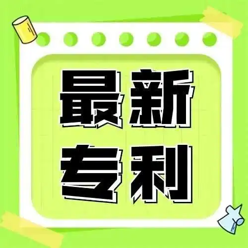 你会不会在卖这些专利的同款？