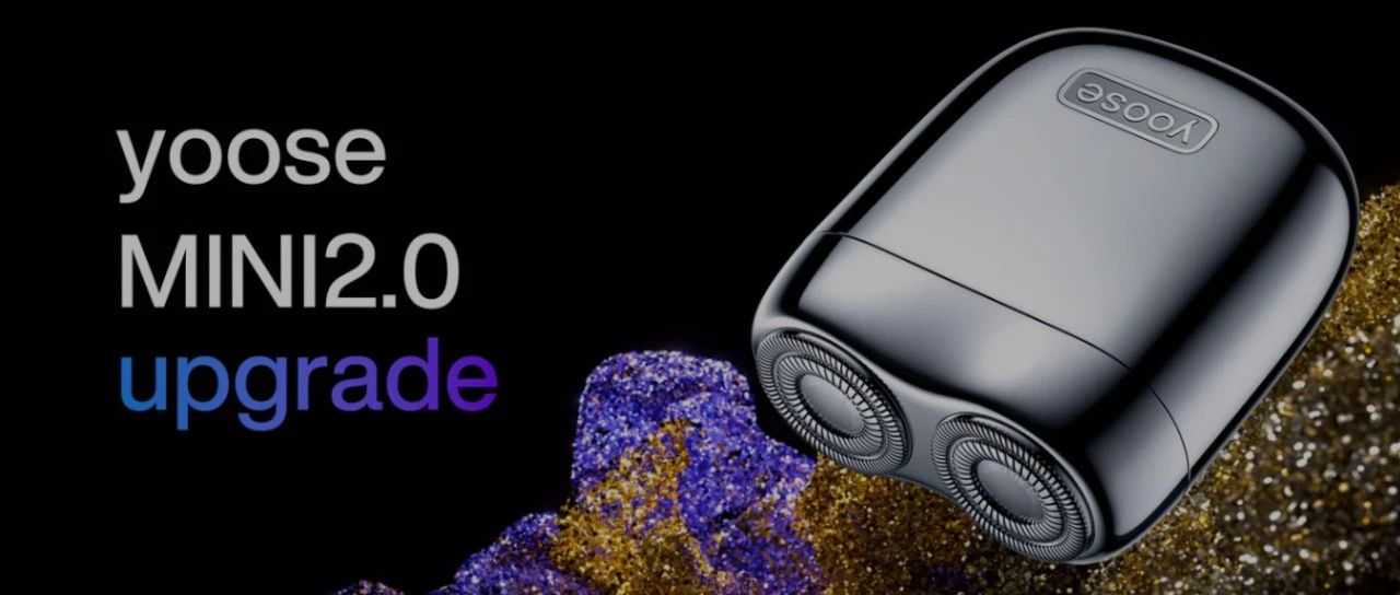 Yoose：年销售额超3亿，如何让国产剃须刀畅销全球？