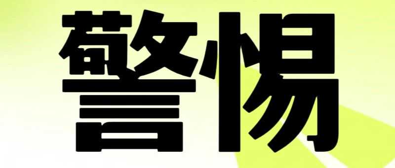 由于黑客入侵,知名跨境品牌短短一个月竟濒临破产
