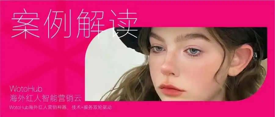 美妆品牌不卷也能躺赢?这个卖家的打法值得抄作业!