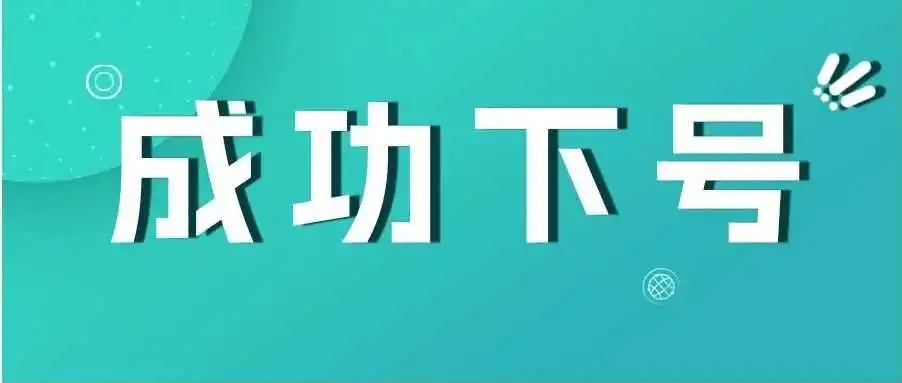 成功下号!欧盟电池法即将强制,卖家务必尽快完成合规