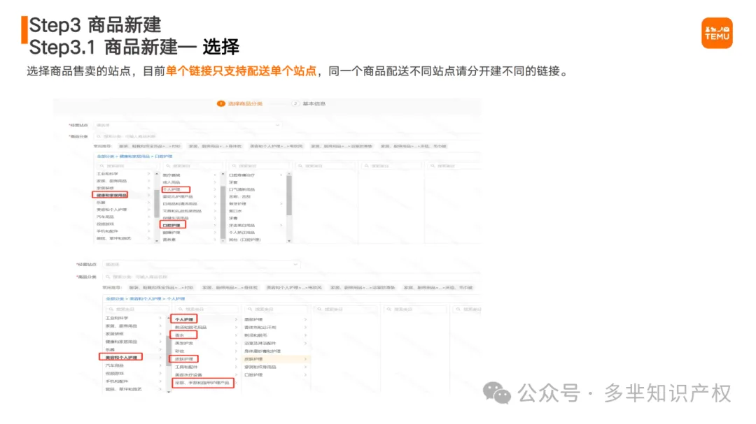 Temu半托管商家操作指南(1)_08.png