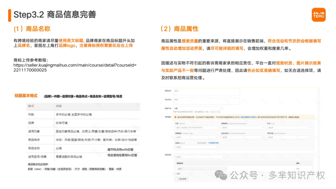 Temu半托管商家操作指南(1)_09.png