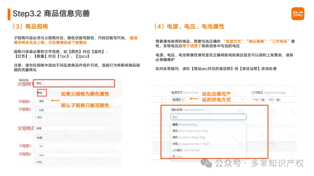 Temu半托管商家操作指南(1)_10.png