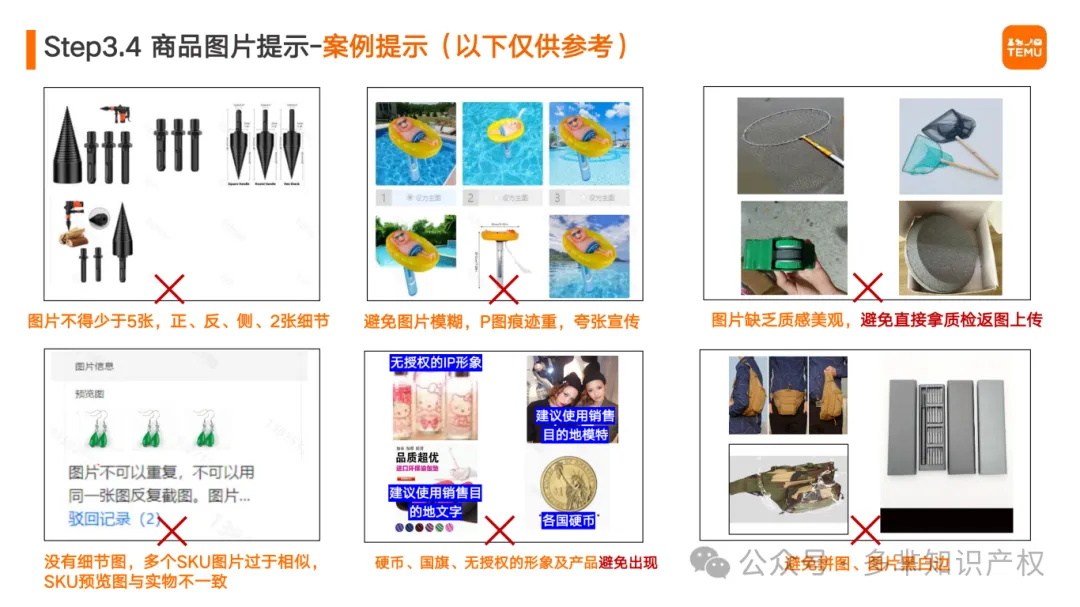 Temu半托管商家操作指南(1)_14.png