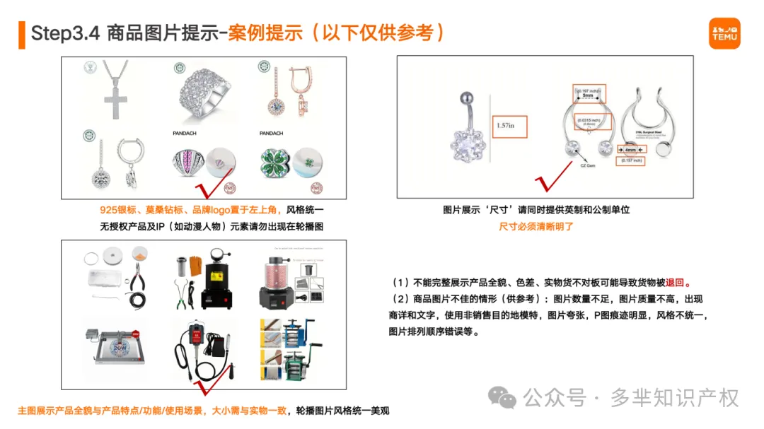 Temu半托管商家操作指南(1)_15.png