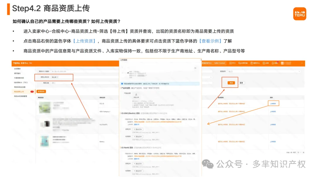 Temu半托管商家操作指南(1)_18.png