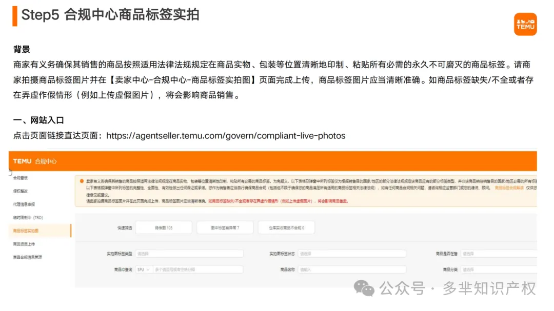 Temu半托管商家操作指南(1)_19.png