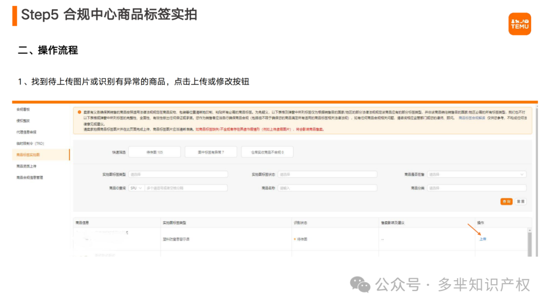 Temu半托管商家操作指南(1)_20.png