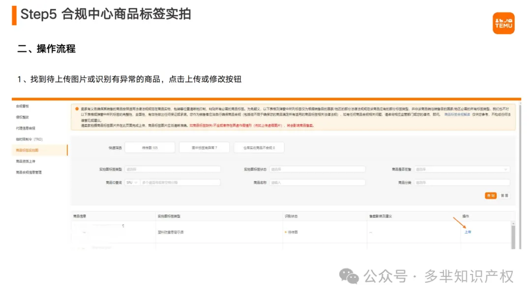 Temu半托管商家操作指南(1)_20.png