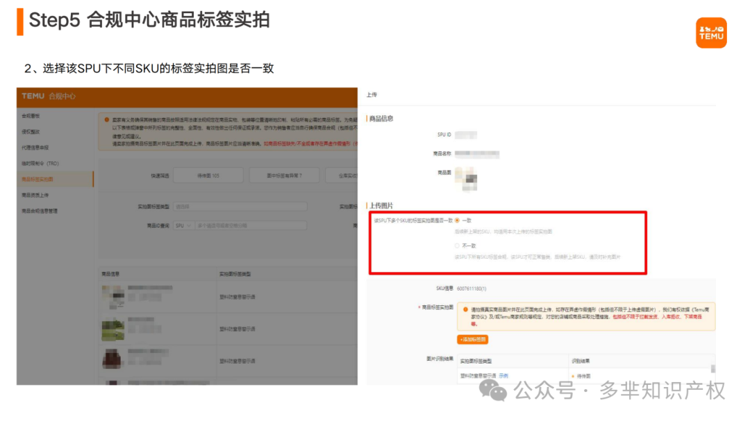 Temu半托管商家操作指南(1)_21.png