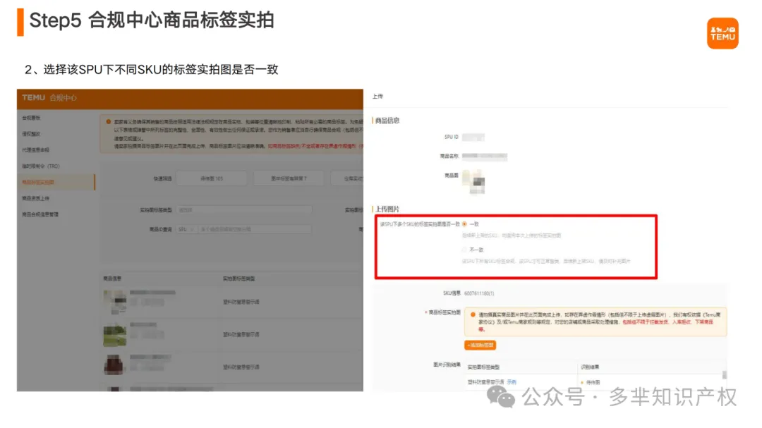 Temu半托管商家操作指南(1)_21.png