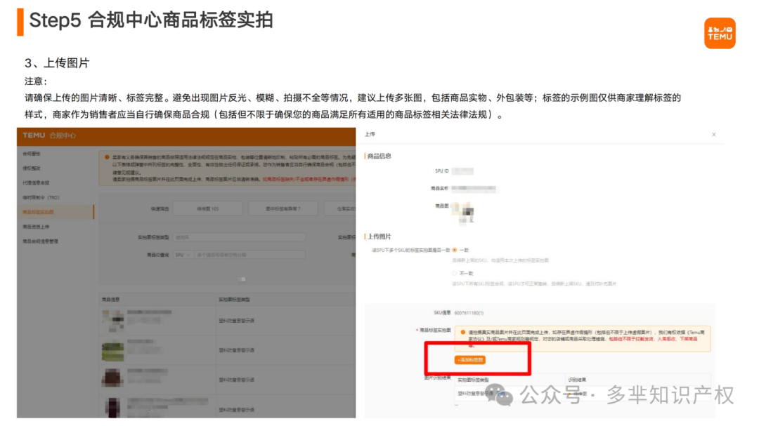 Temu半托管商家操作指南(1)_22.png