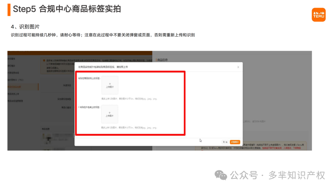Temu半托管商家操作指南(1)_23.png