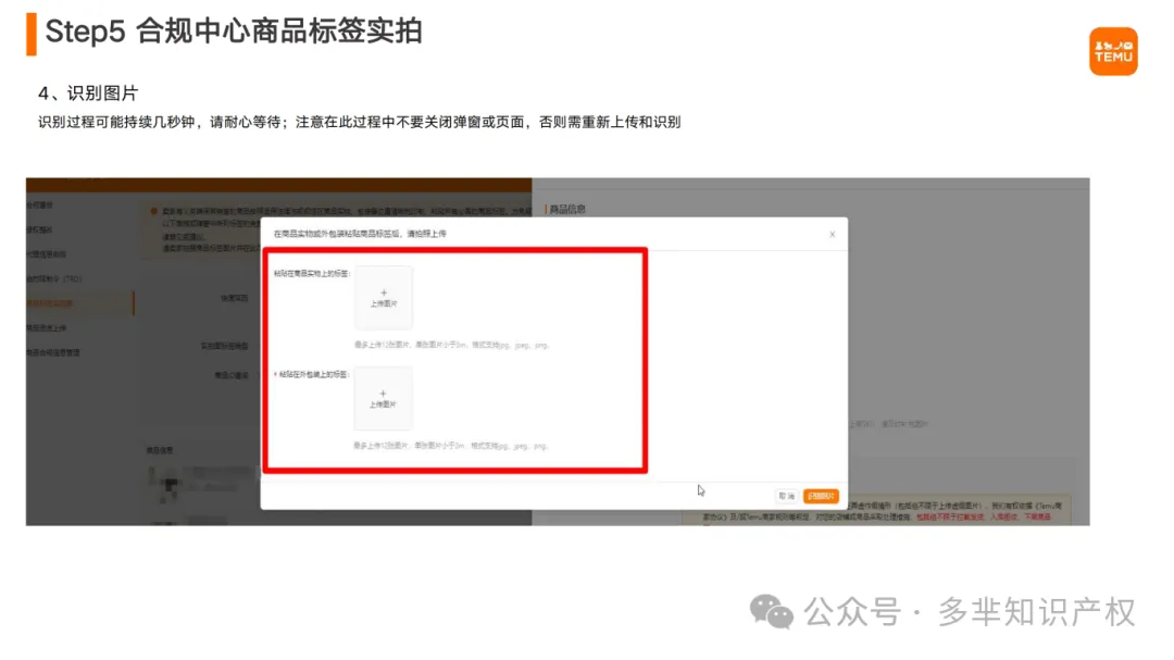 Temu半托管商家操作指南(1)_23.png