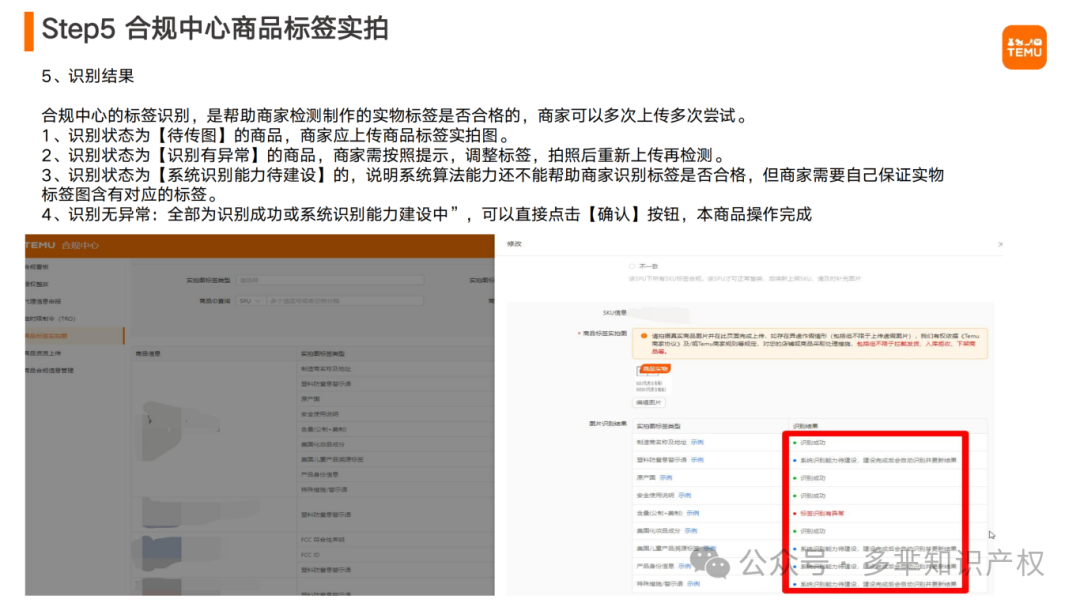 Temu半托管商家操作指南(1)_24.png