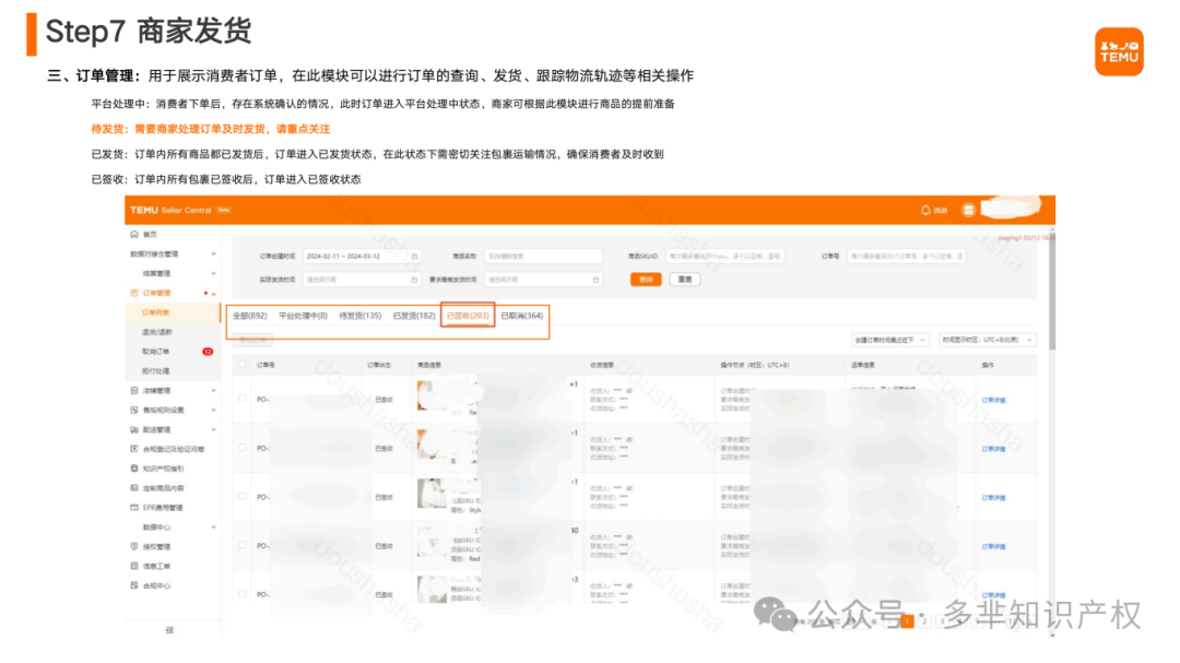 Temu半托管商家操作指南(1)_30.png