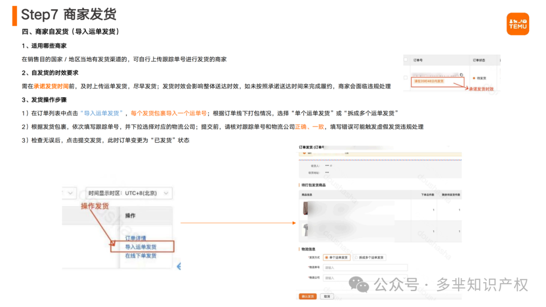 Temu半托管商家操作指南(1)_32.png