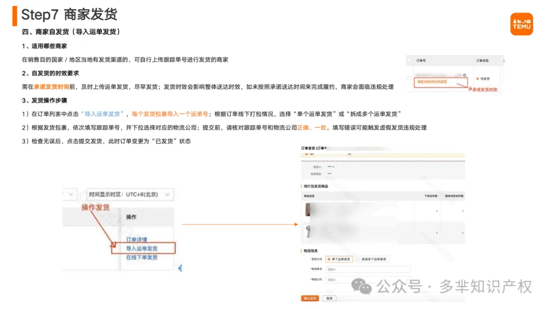 Temu半托管商家操作指南(1)_32.png