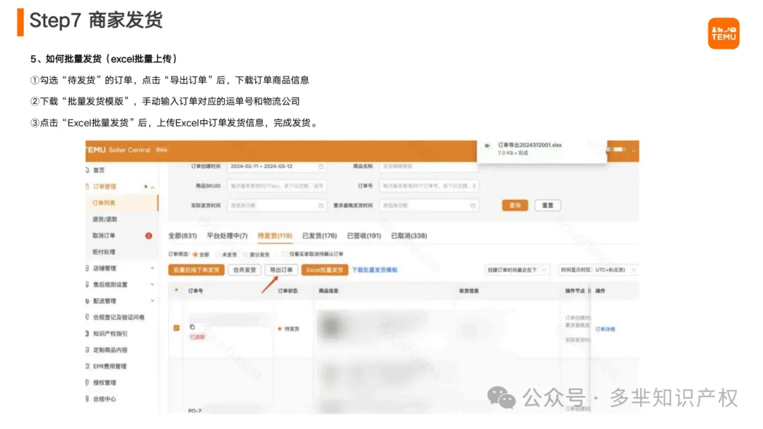 Temu半托管商家操作指南(1)_34.png
