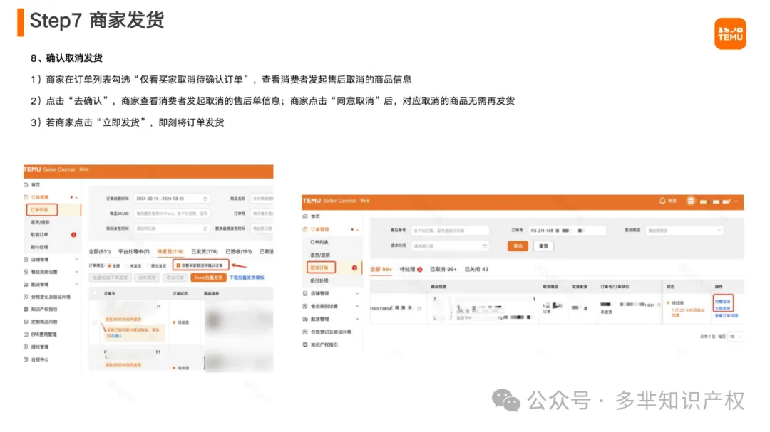 Temu半托管商家操作指南(1)_36.png