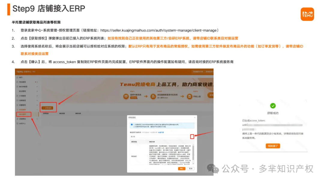 Temu半托管商家操作指南(1)_40.png